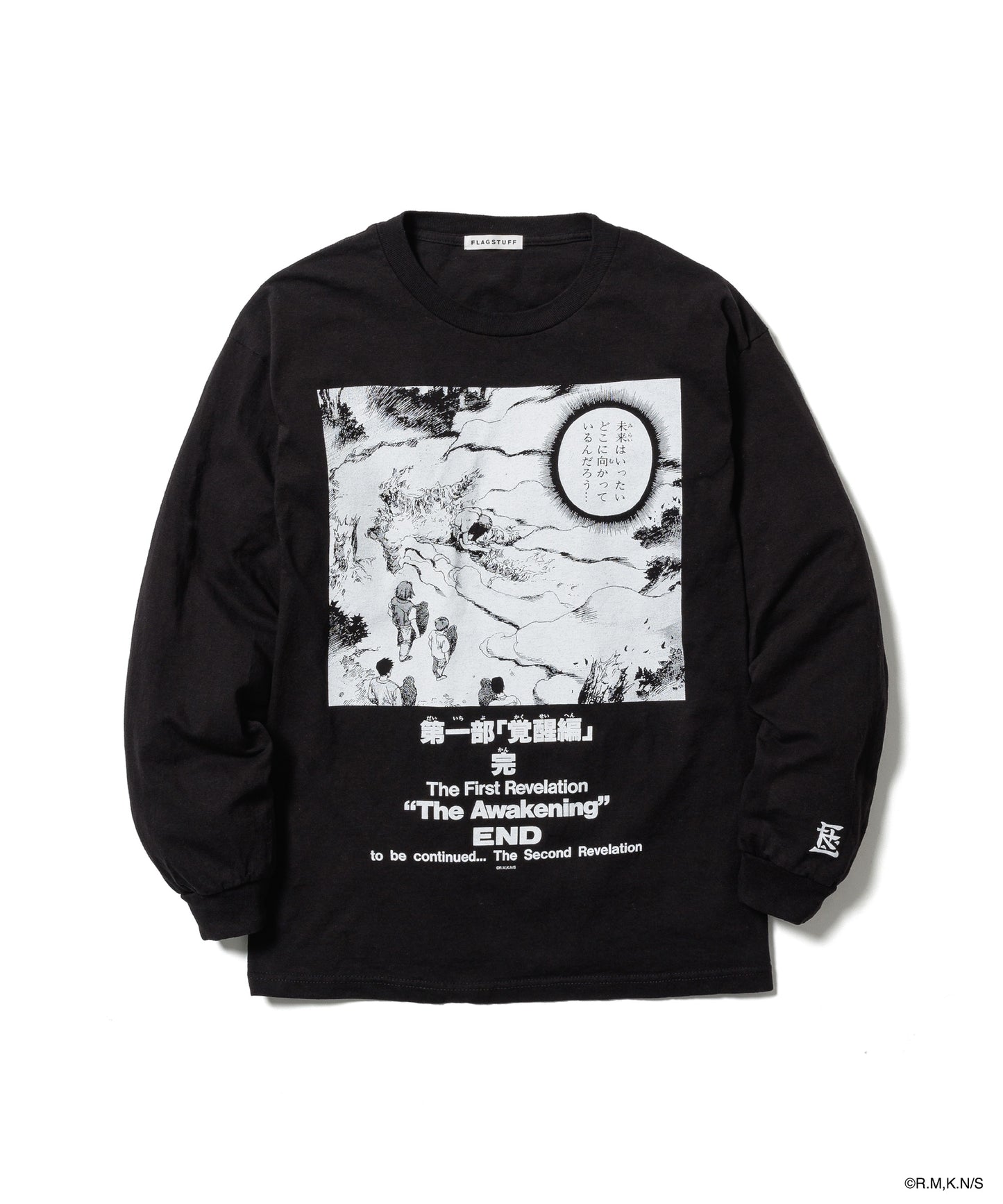 LS TEE2(xARMS)