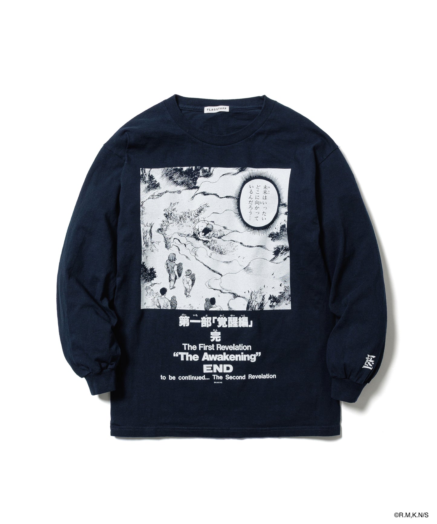 LS TEE2(xARMS)